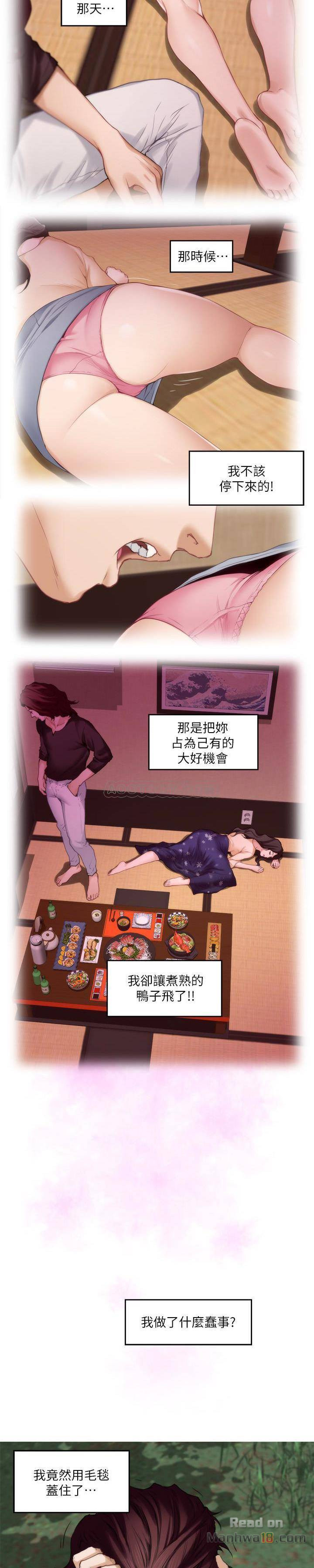 S MATE RAW Chapter 62 Page 10