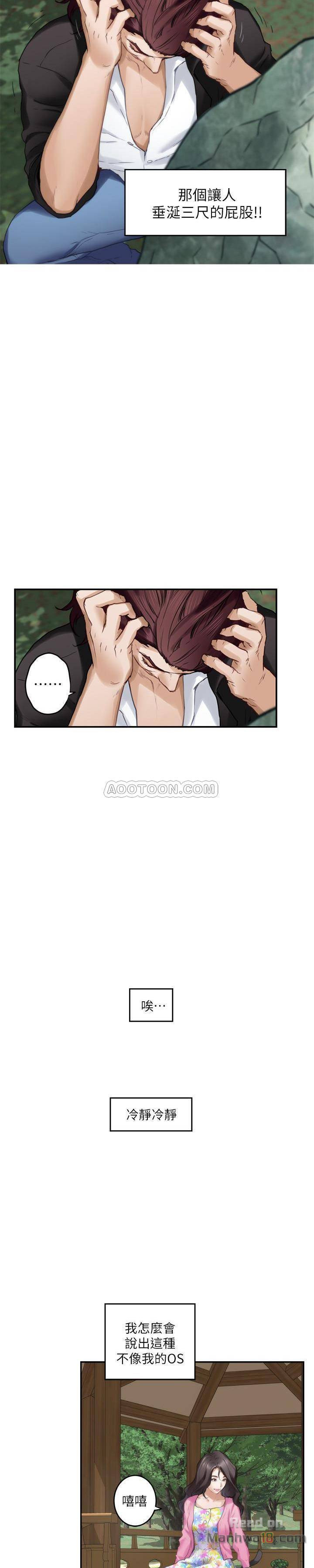S MATE RAW Chapter 62 Page 11