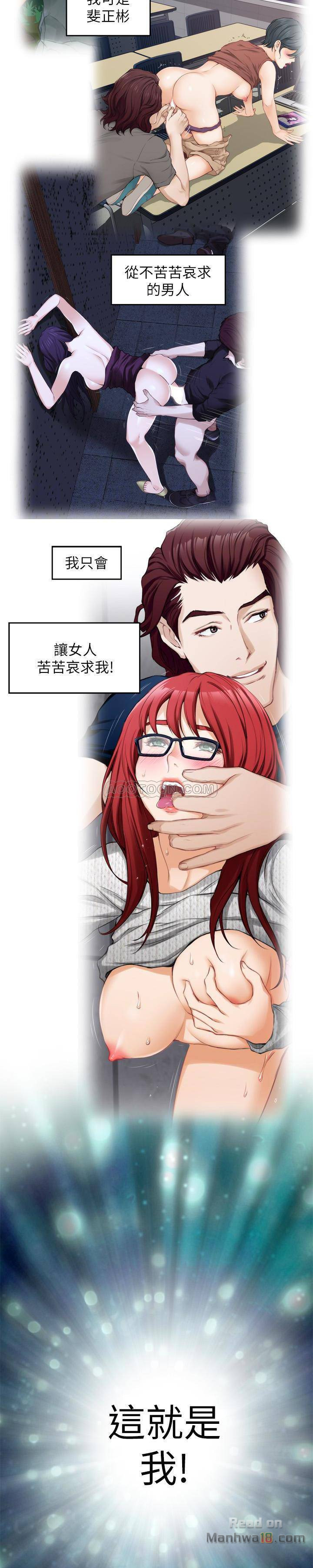 S MATE RAW Chapter 62 Page 13