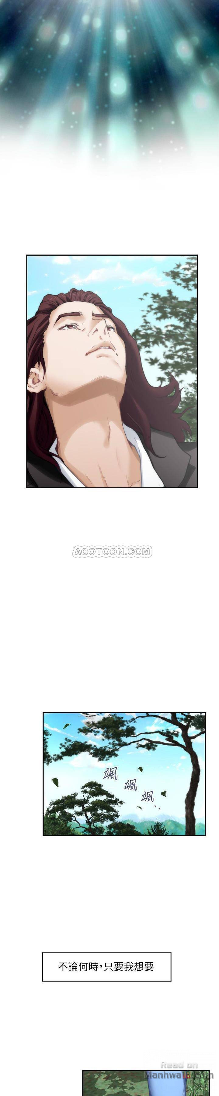 S MATE RAW Chapter 62 Page 14