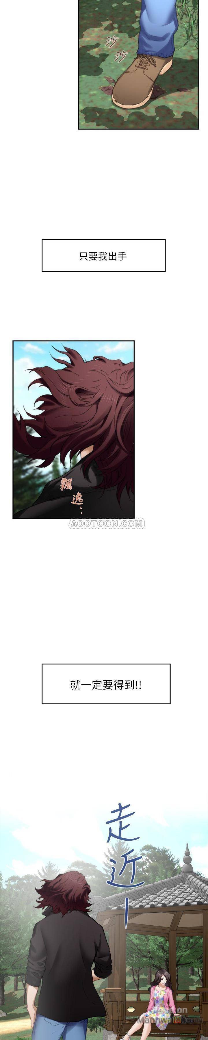S MATE RAW Chapter 62 Page 15