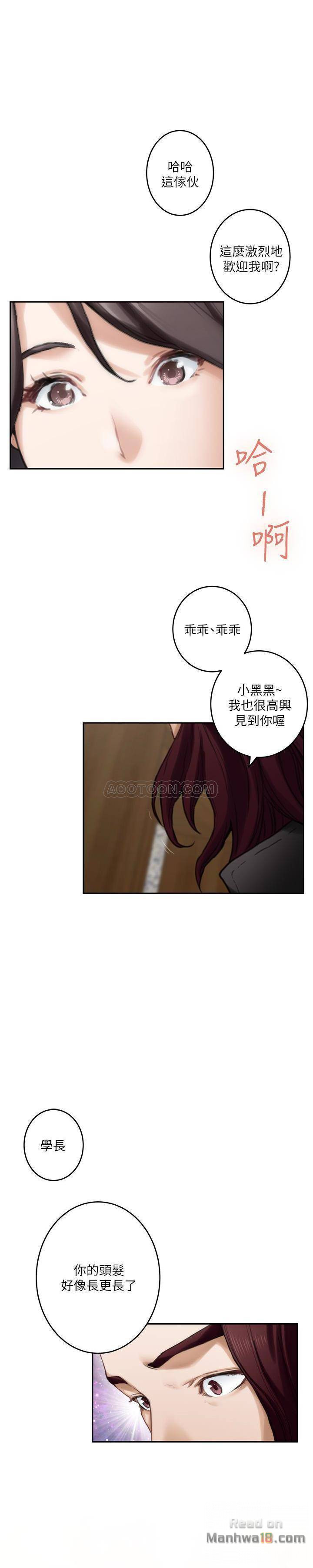 S MATE RAW Chapter 62 Page 18