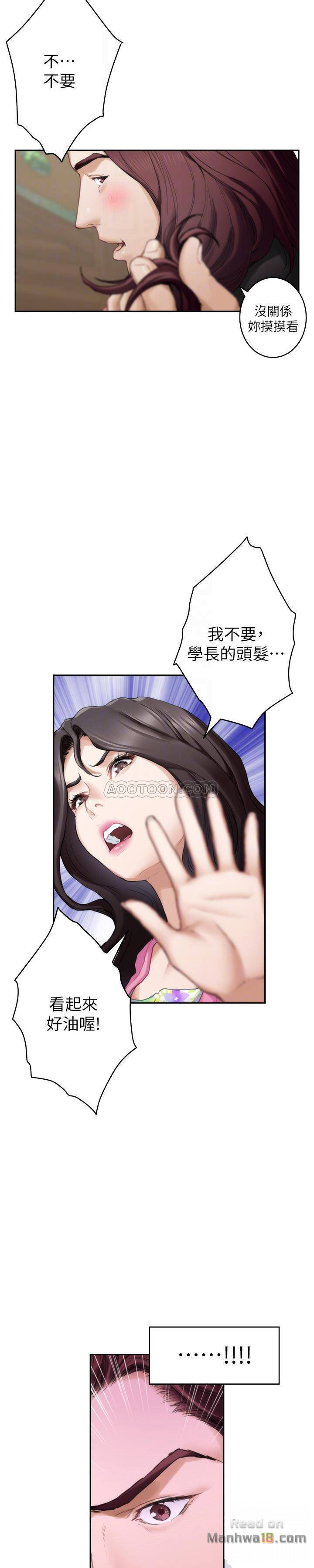 S MATE RAW Chapter 62 Page 20