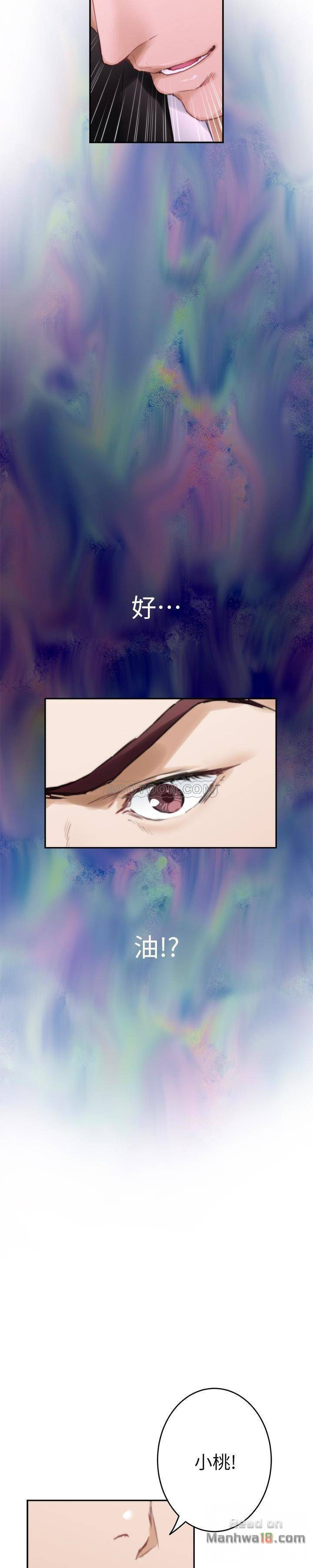 S MATE RAW Chapter 62 Page 21