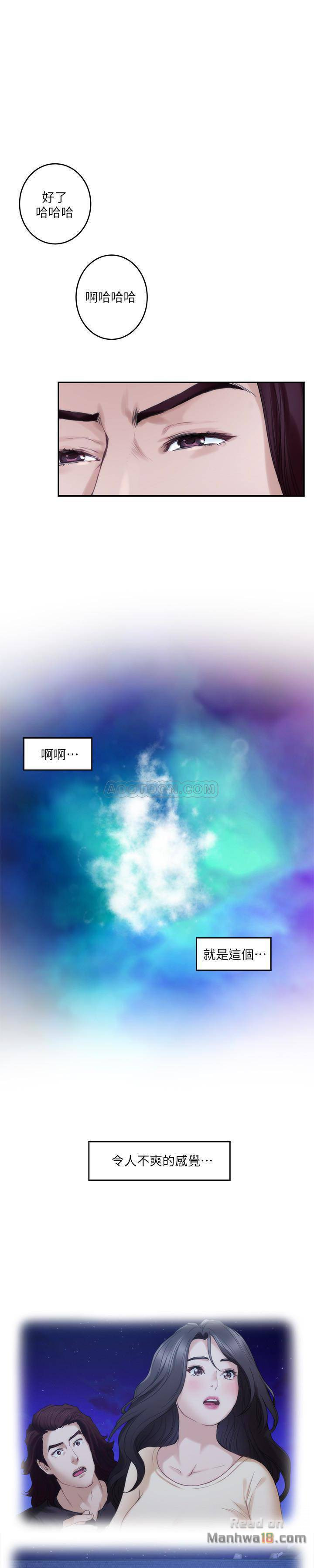 S MATE RAW Chapter 62 Page 24