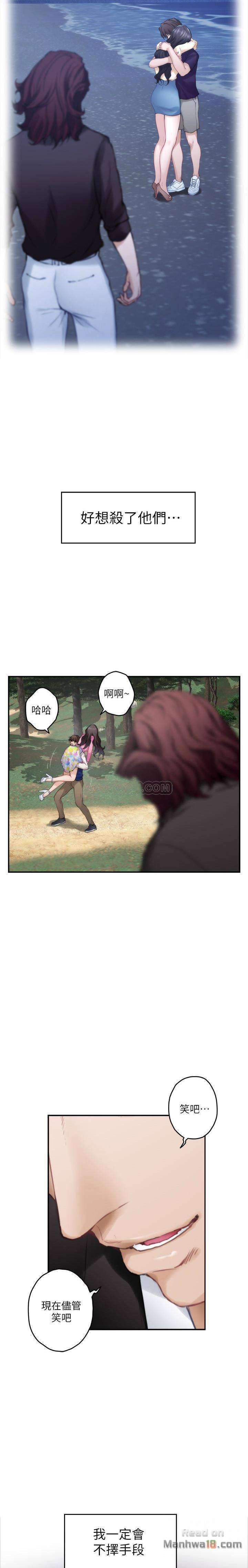 S MATE RAW Chapter 62 Page 25