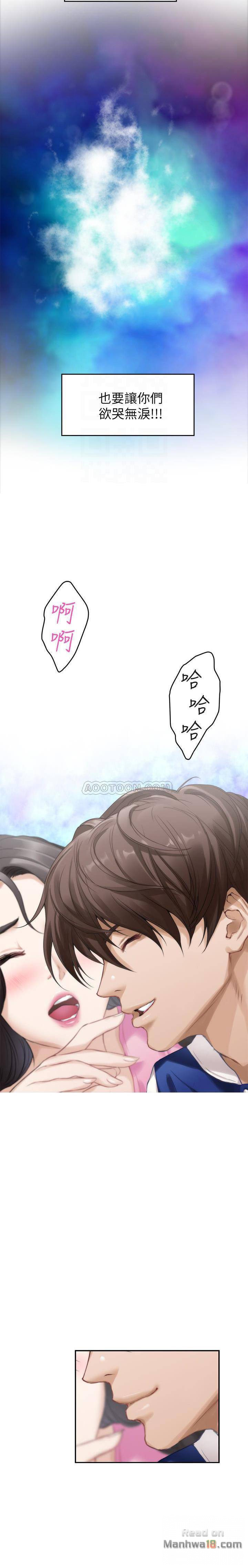 S MATE RAW Chapter 62 Page 26