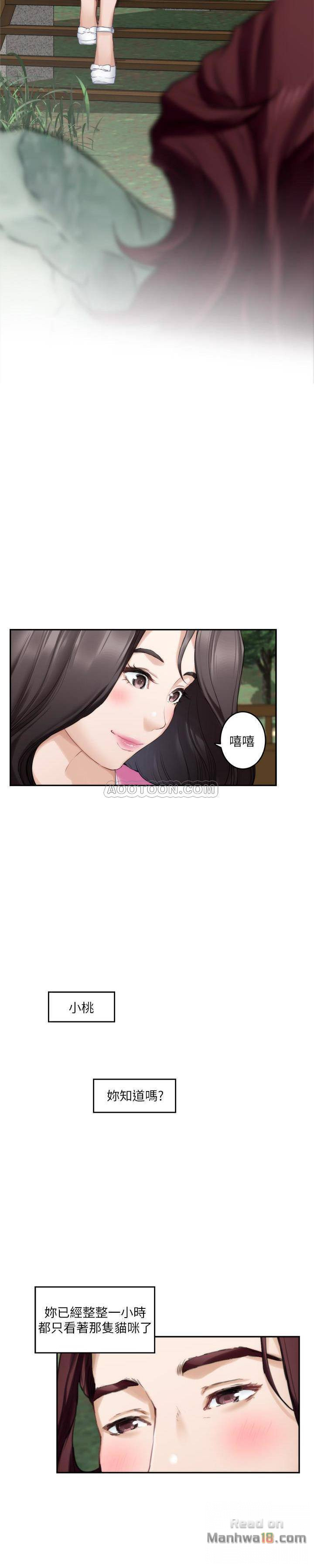 S MATE RAW Chapter 62 Page 4