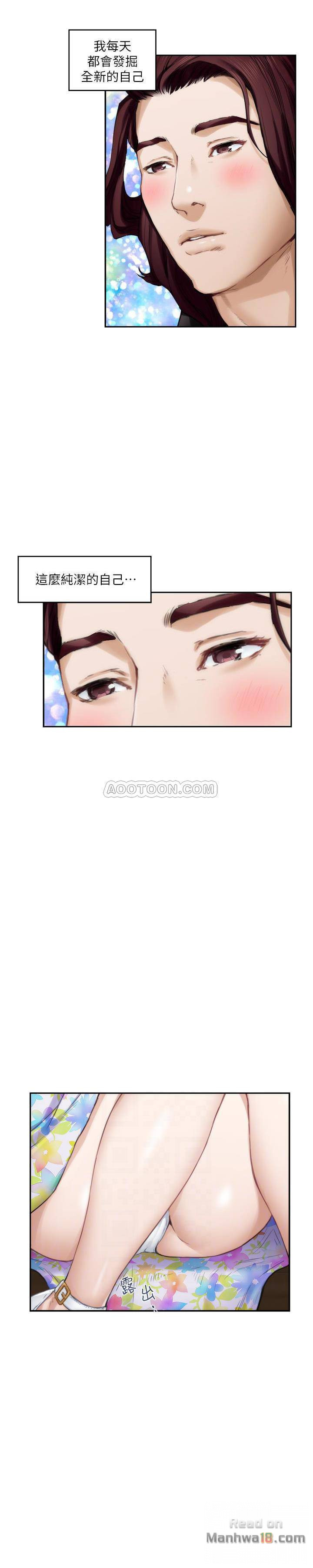 S MATE RAW Chapter 62 Page 6