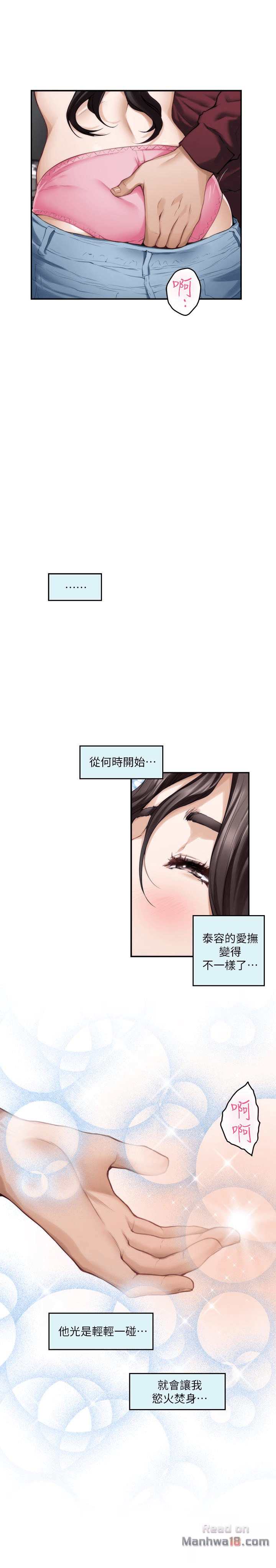 S MATE RAW Chapter 63 Page 12