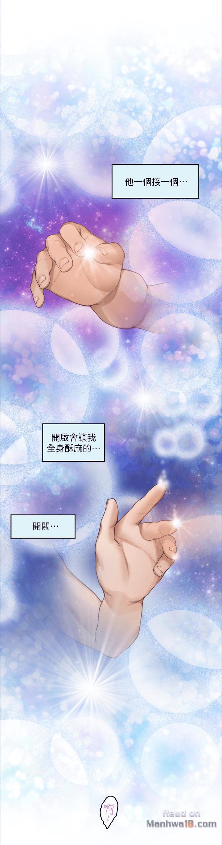 S MATE RAW Chapter 63 Page 13