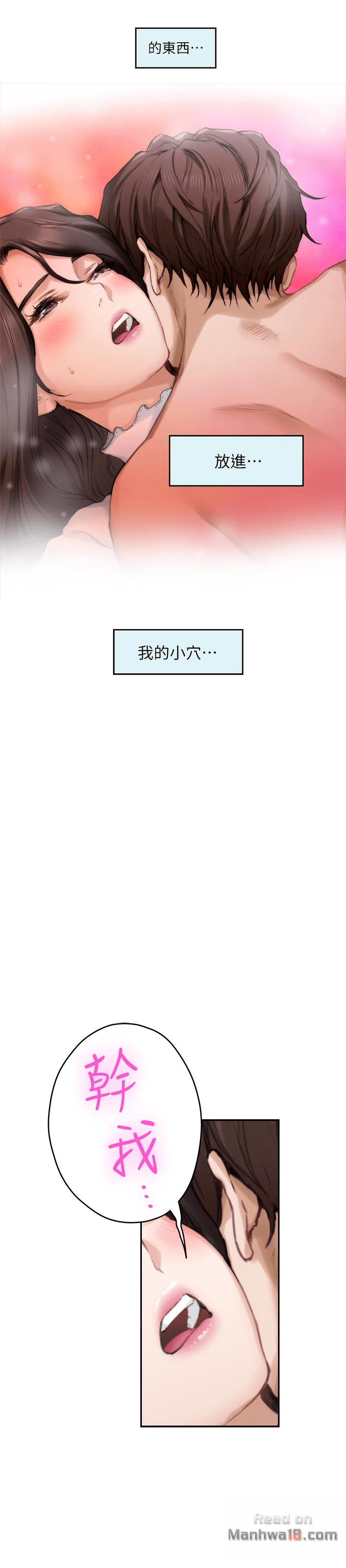 S MATE RAW Chapter 63 Page 16