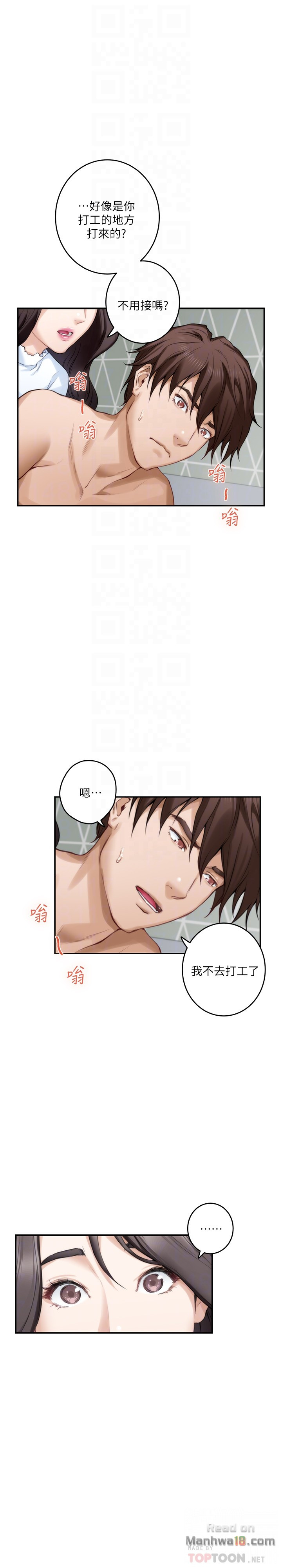 S MATE RAW Chapter 63 Page 27