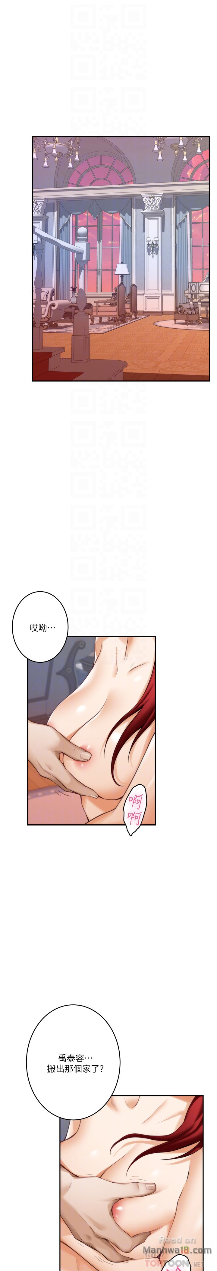 S MATE RAW Chapter 63 Page 29