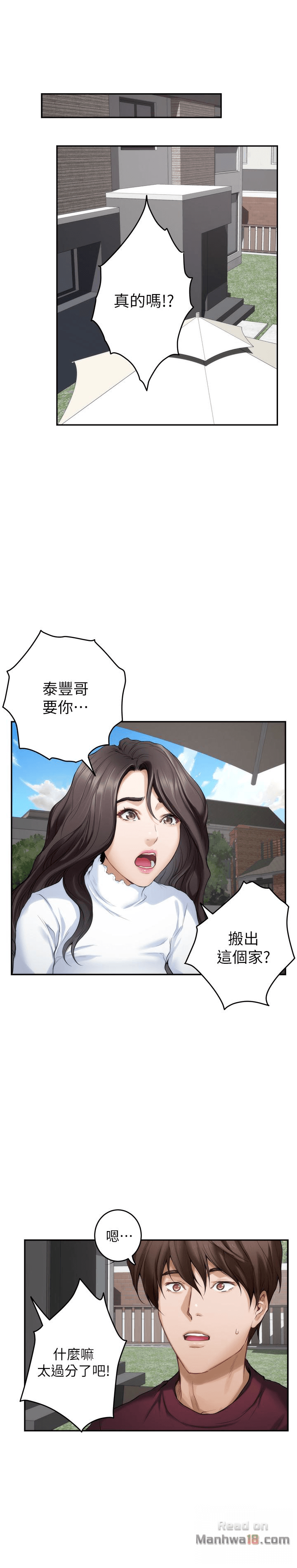 S MATE RAW Chapter 63 Page 3