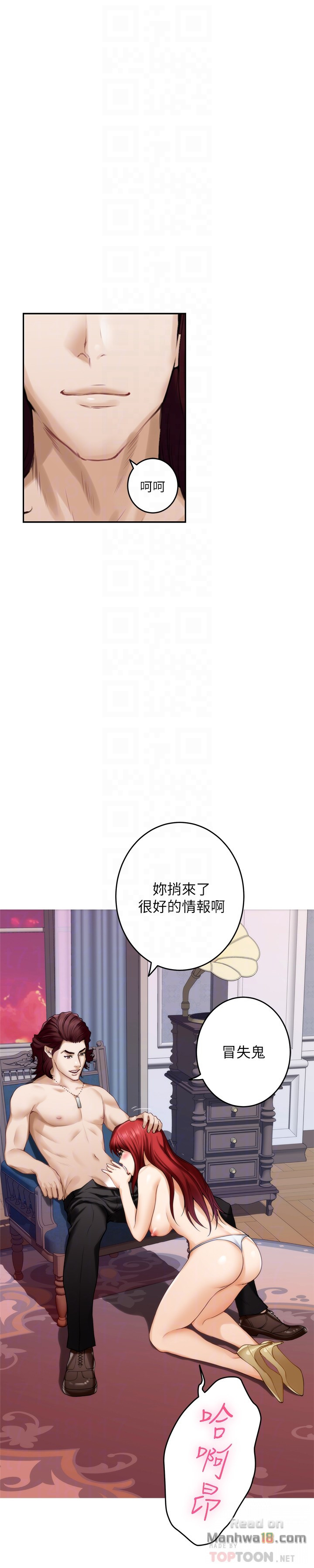 S MATE RAW Chapter 63 Page 31
