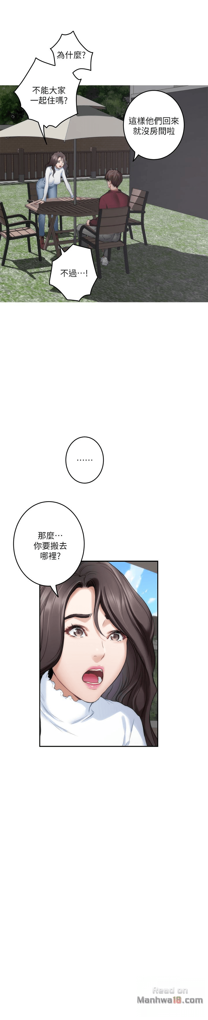 S MATE RAW Chapter 63 Page 4
