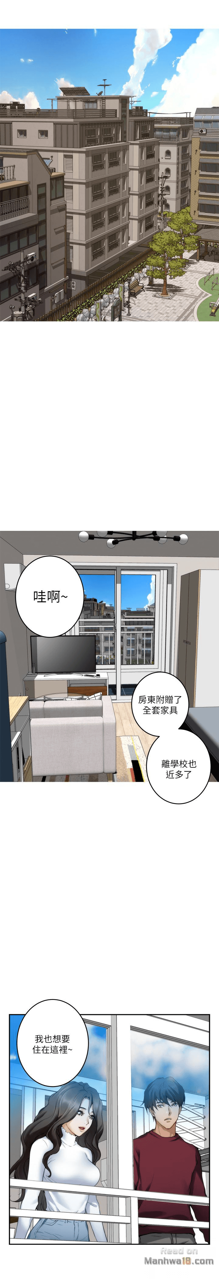 S MATE RAW Chapter 63 Page 5