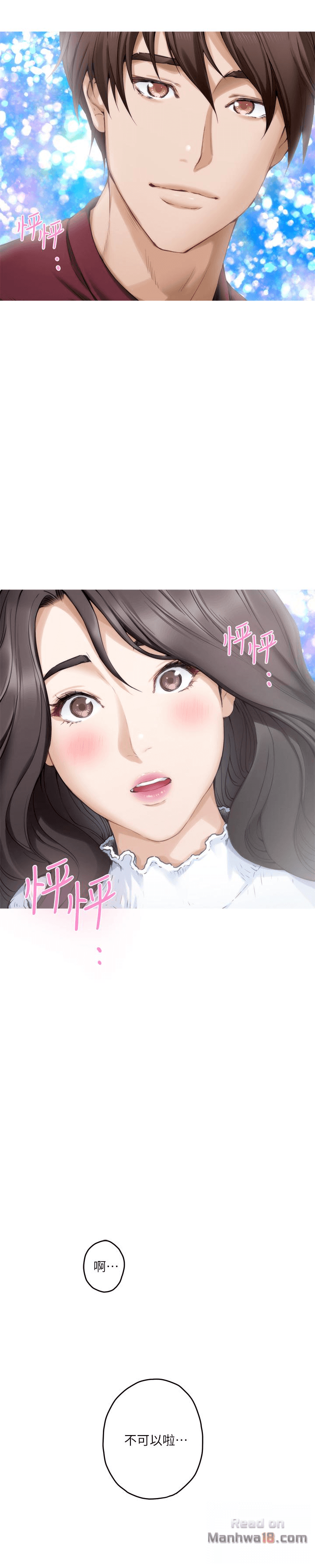 S MATE RAW Chapter 63 Page 8