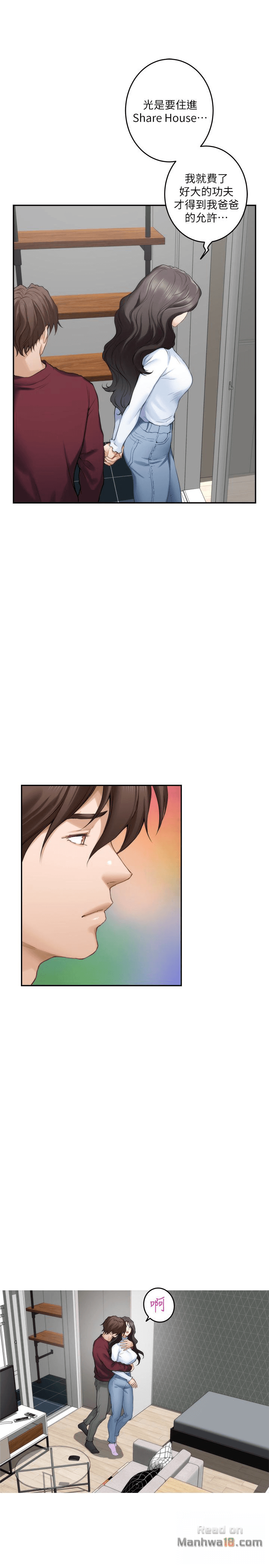 S MATE RAW Chapter 63 Page 9