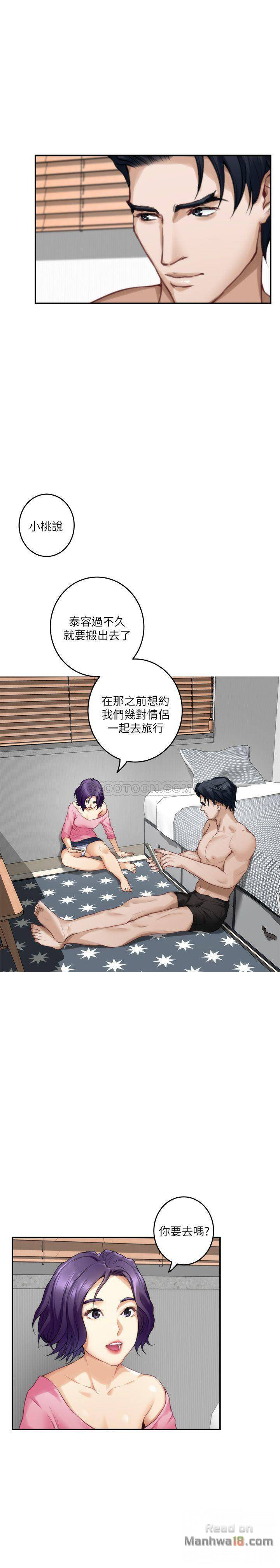 S MATE RAW Chapter 64 Page 11
