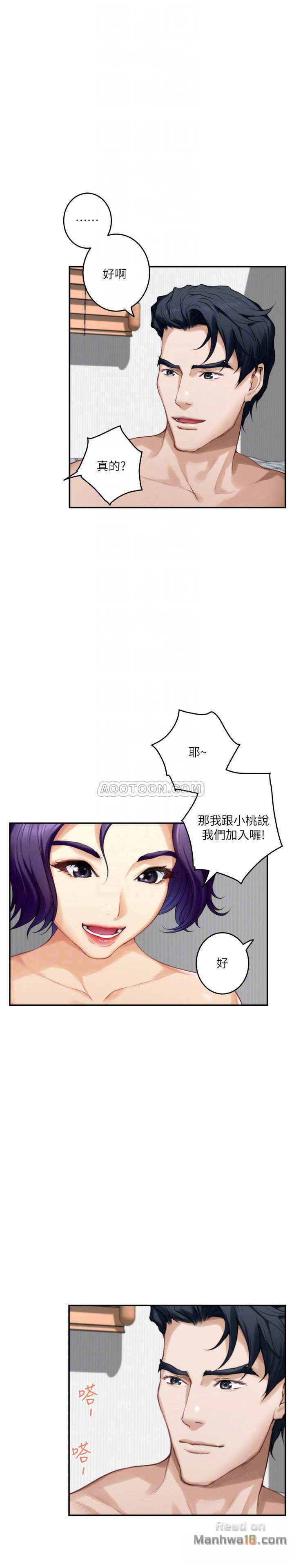S MATE RAW Chapter 64 Page 12