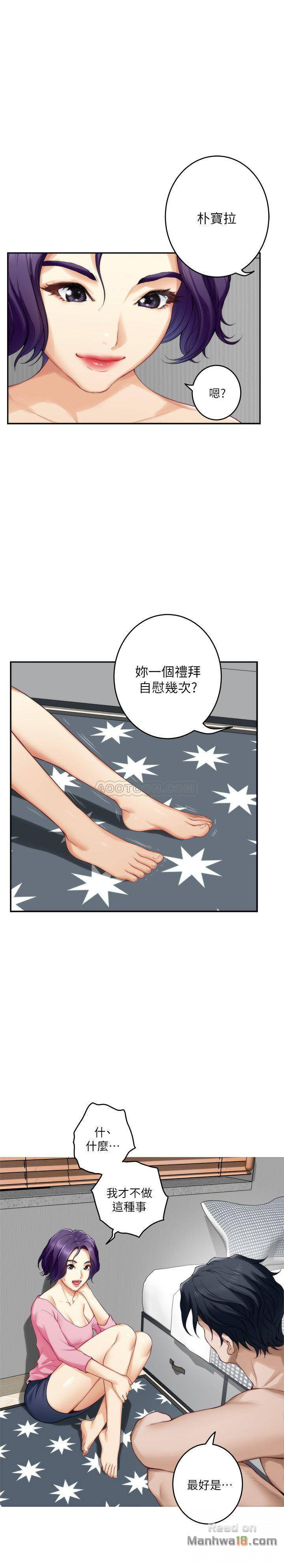 S MATE RAW Chapter 64 Page 13