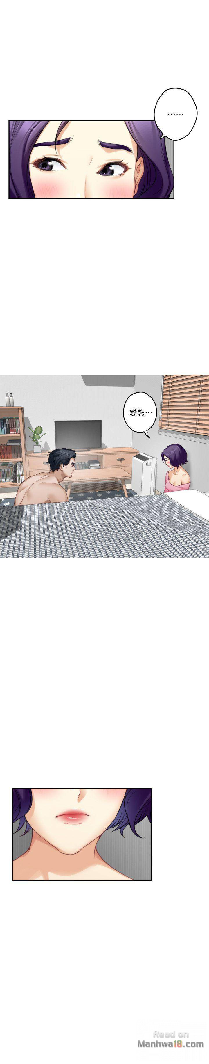 S MATE RAW Chapter 64 Page 15