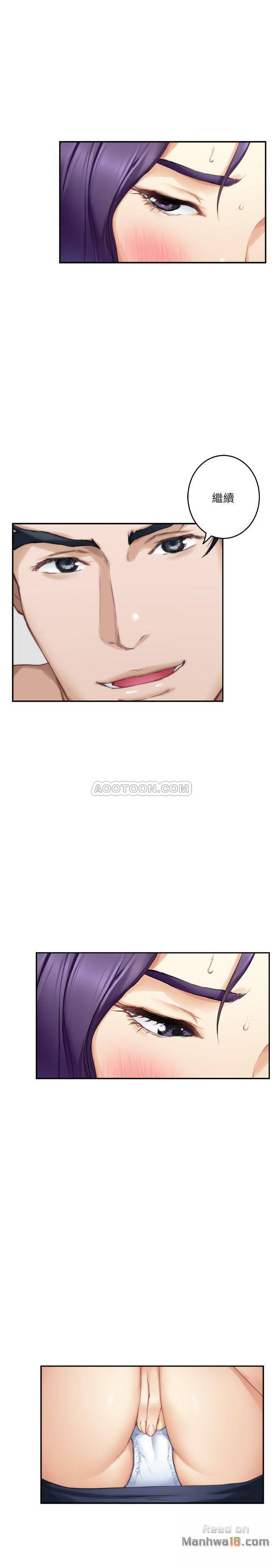 S MATE RAW Chapter 64 Page 17