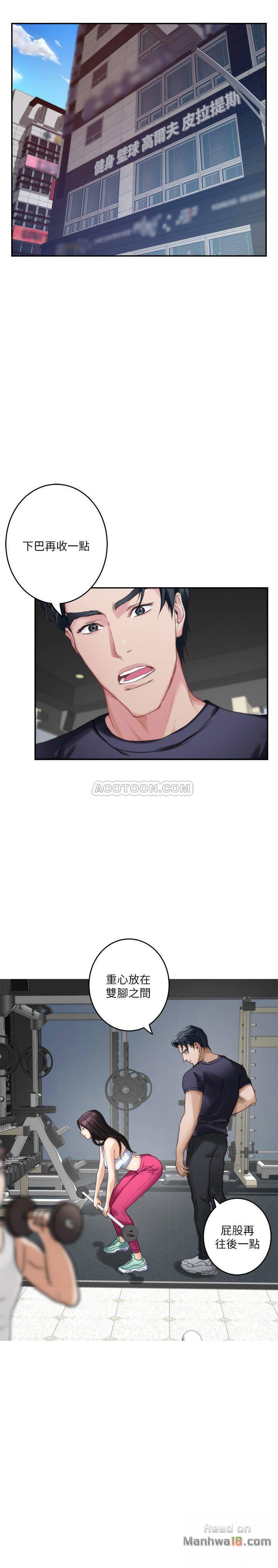 S MATE RAW Chapter 64 Page 2