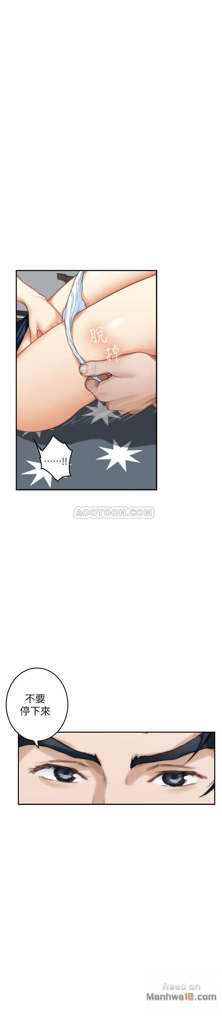 S MATE RAW Chapter 64 Page 20