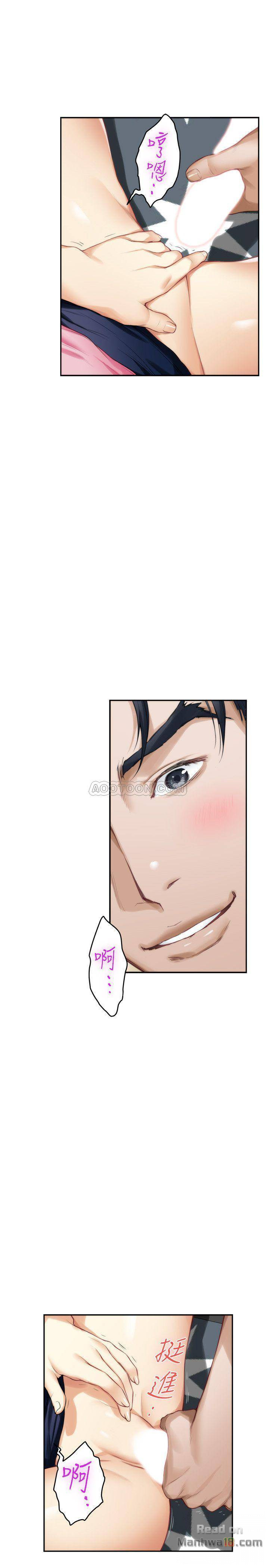 S MATE RAW Chapter 64 Page 22
