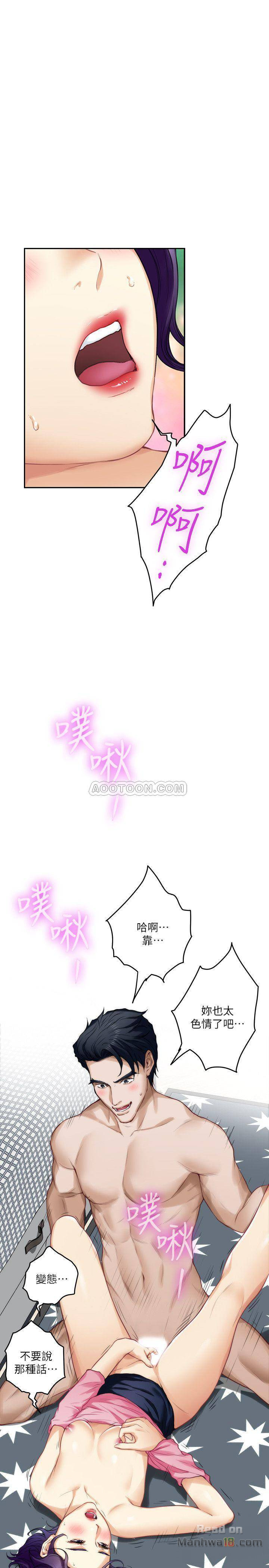 S MATE RAW Chapter 64 Page 23