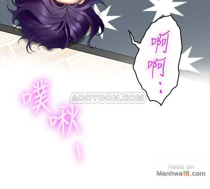 S MATE RAW Chapter 64 Page 24