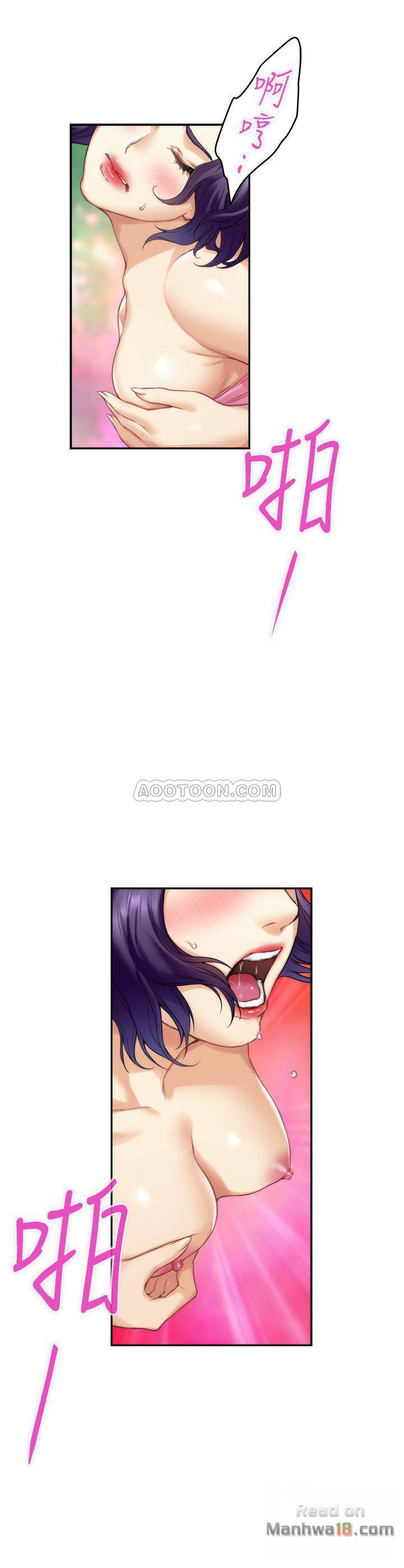 S MATE RAW Chapter 64 Page 26