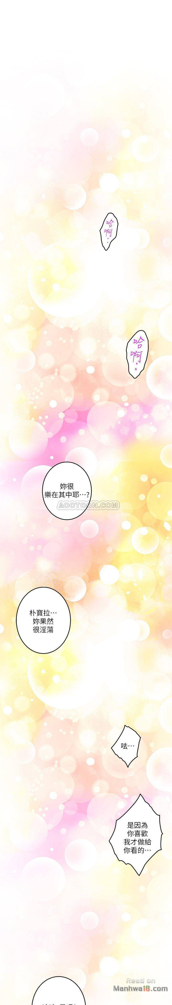 S MATE RAW Chapter 64 Page 29