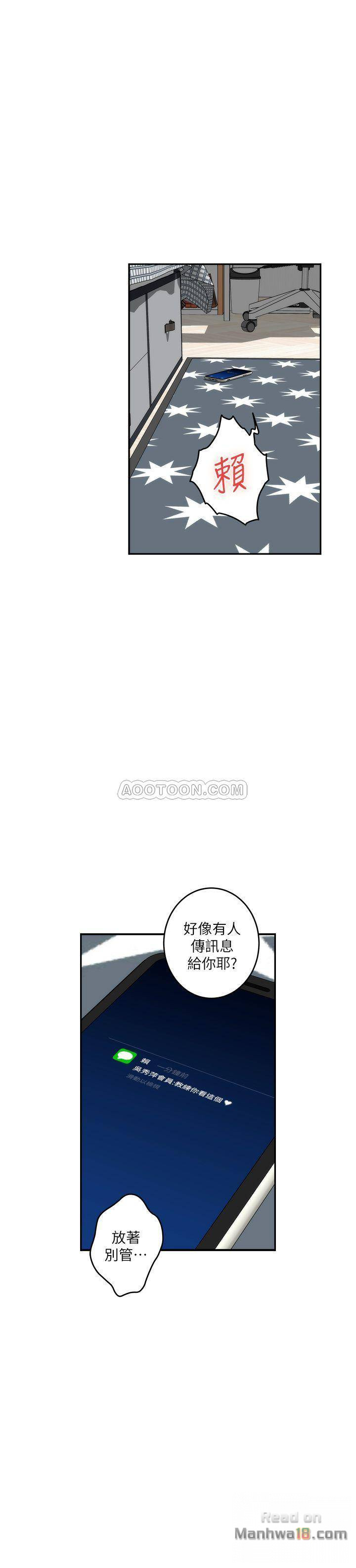 S MATE RAW Chapter 64 Page 31
