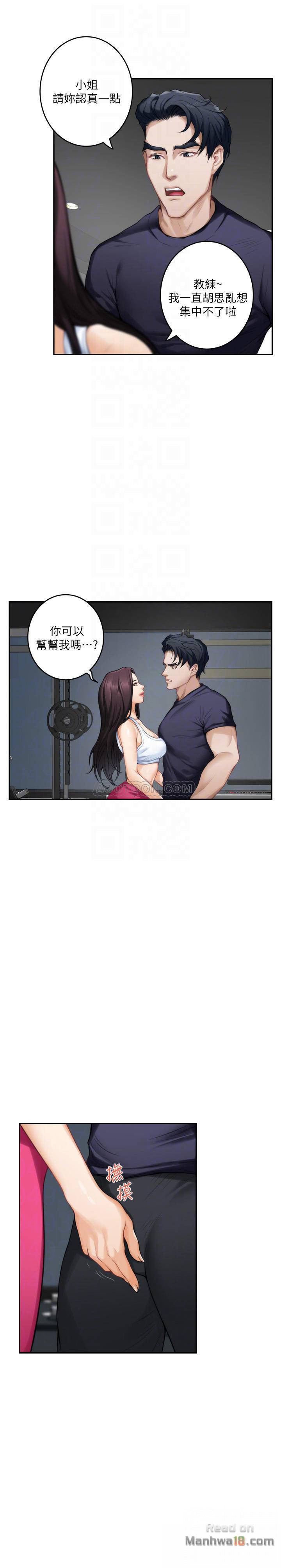S MATE RAW Chapter 64 Page 4