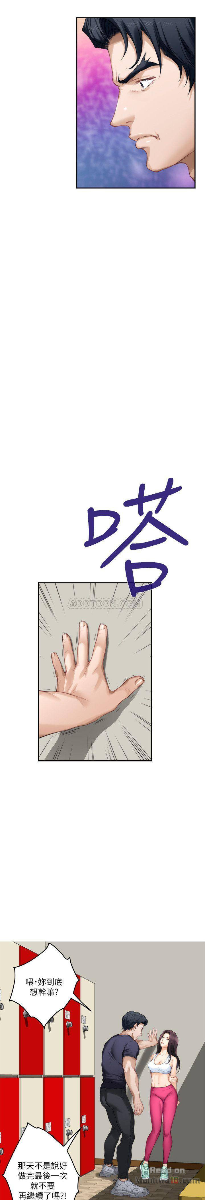 S MATE RAW Chapter 64 Page 5
