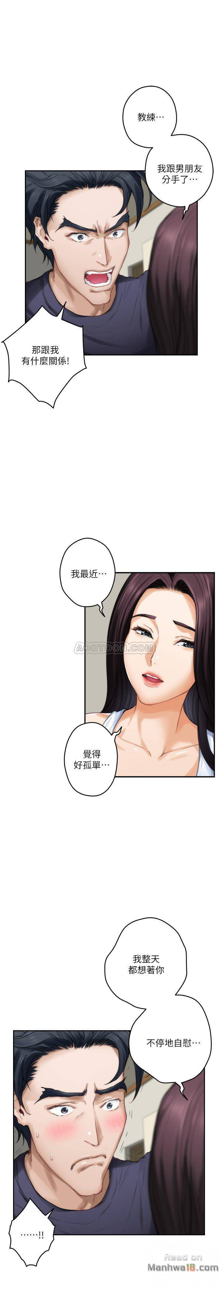 S MATE RAW Chapter 64 Page 7