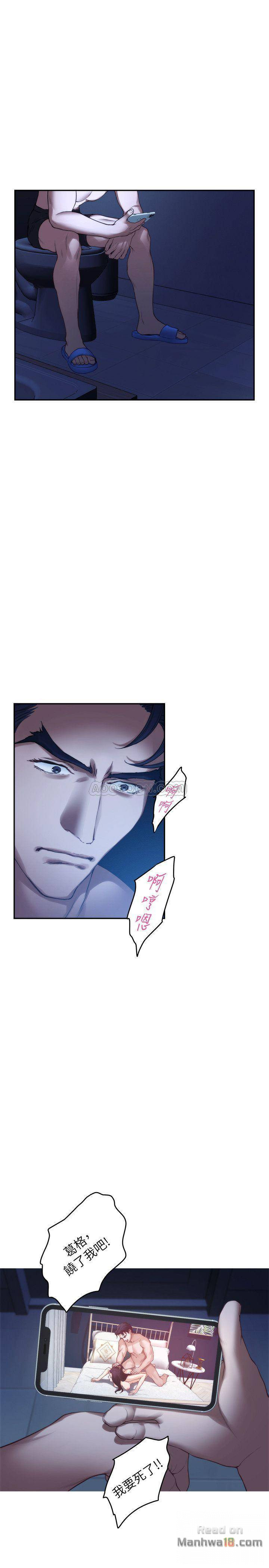 S MATE RAW Chapter 65 Page 1