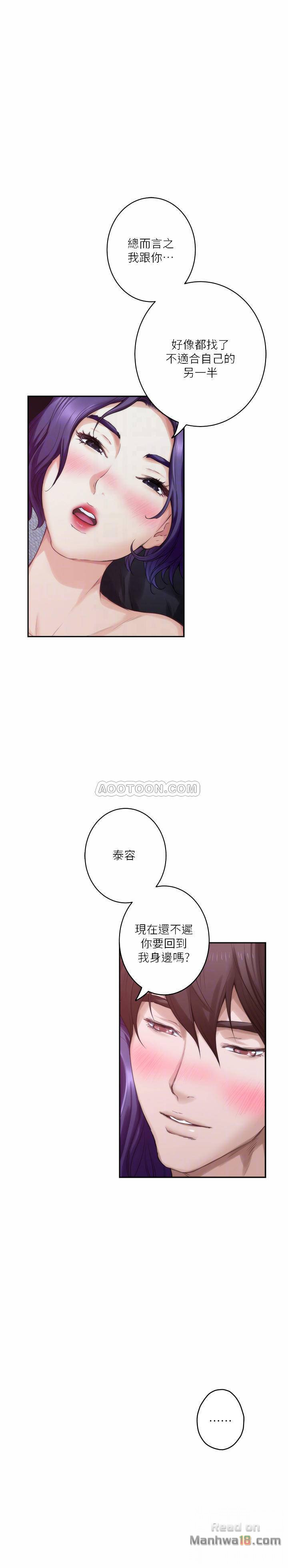 S MATE RAW Chapter 65 Page 12