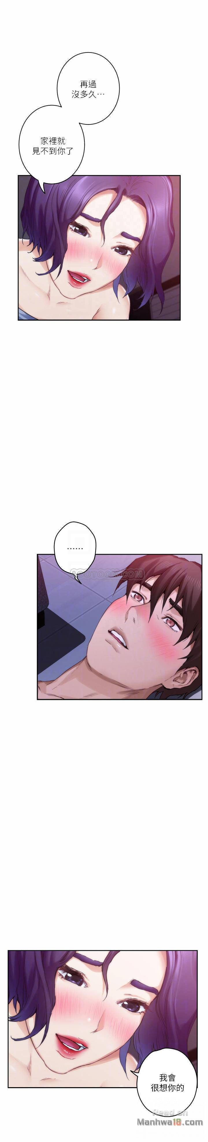 S MATE RAW Chapter 65 Page 16