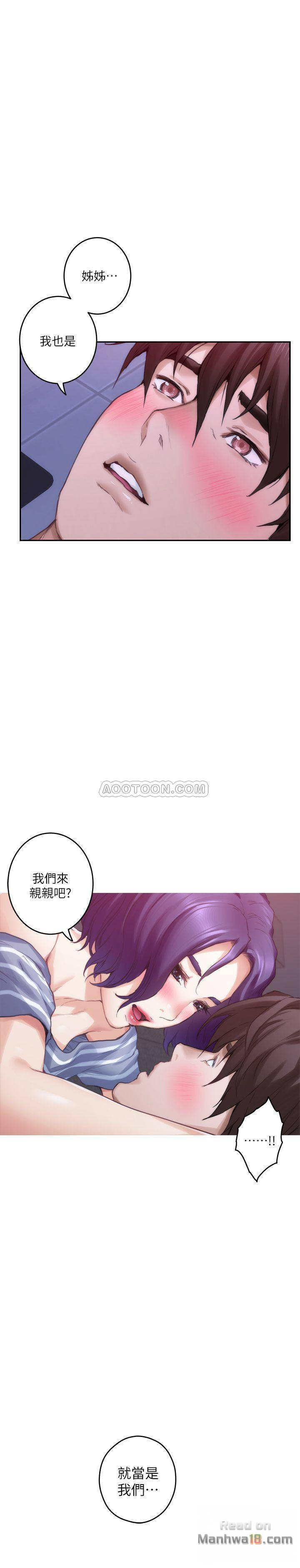S MATE RAW Chapter 65 Page 17