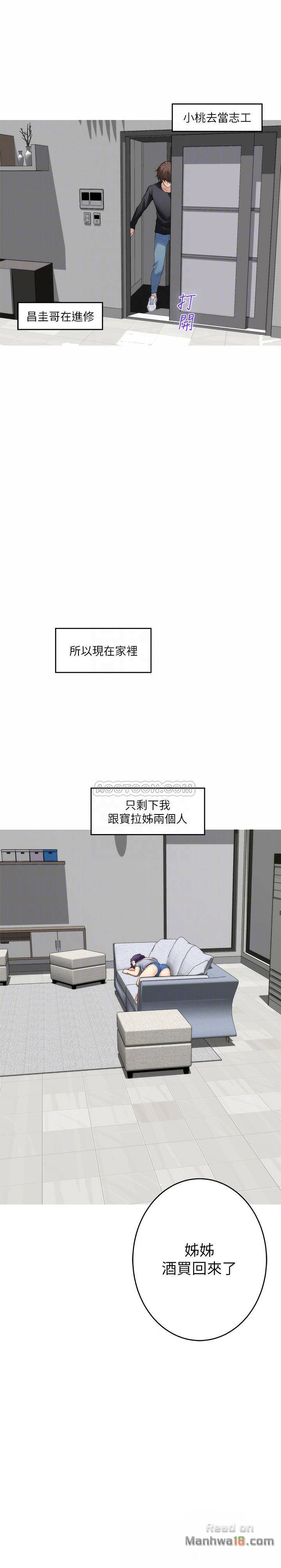 S MATE RAW Chapter 65 Page 7