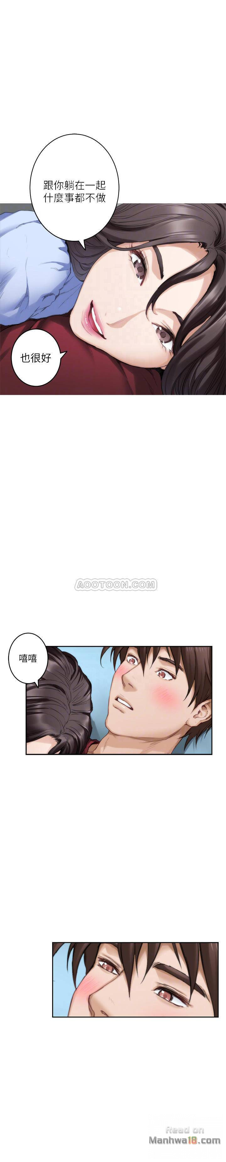 S MATE RAW Chapter 66 Page 14