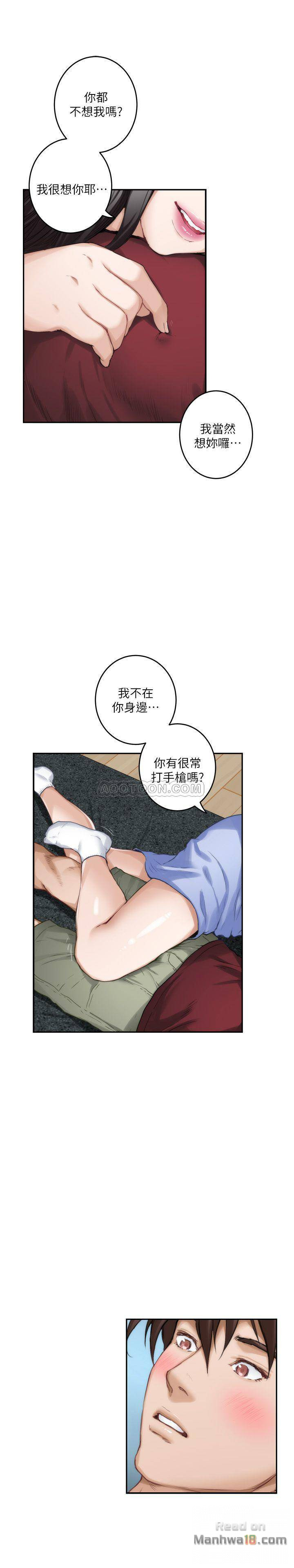 S MATE RAW Chapter 66 Page 15