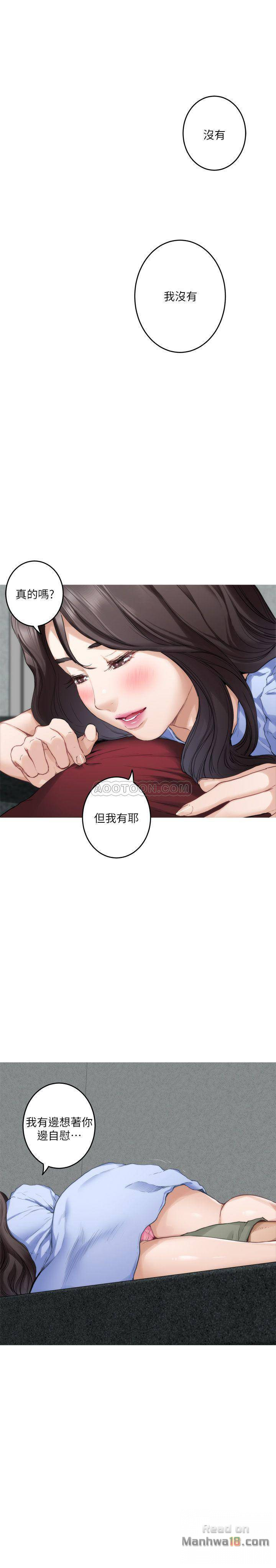 S MATE RAW Chapter 66 Page 16
