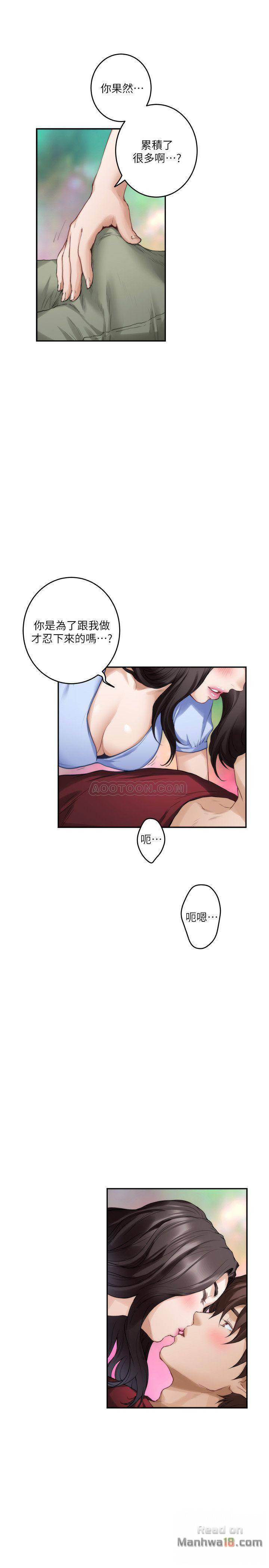 S MATE RAW Chapter 66 Page 18