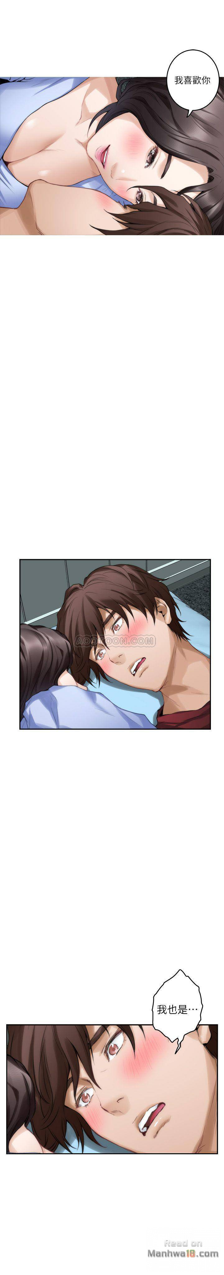 S MATE RAW Chapter 66 Page 20